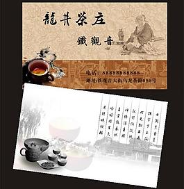 茶 名片圖片