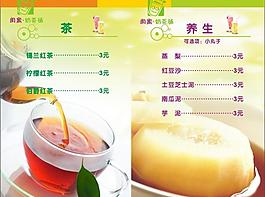 奶茶菜單圖片