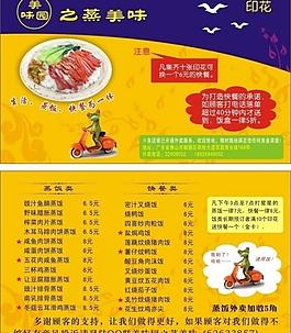 印花 菜單圖片