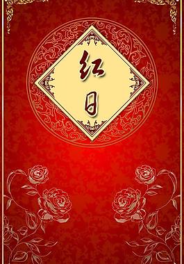 菜单封面图片