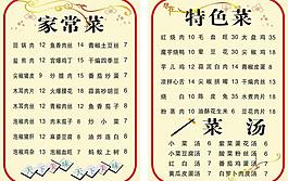 菜單背景圖片