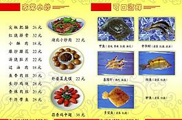 飯店菜單圖片