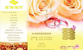 婚宴菜單圖片