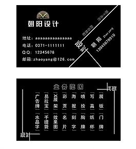 广告名片图片