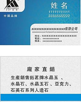 科技名片圖片
