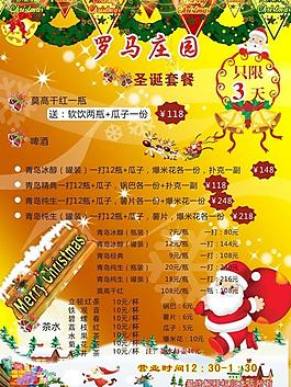 圣誕菜單圖片
