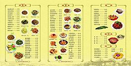 酒楼菜单图片