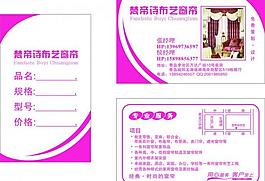 名片價(jià)簽圖片