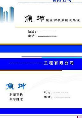 建筑名片圖片
