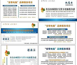 電腦名片圖片