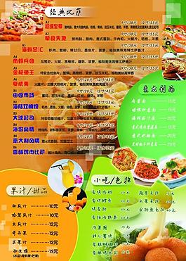 比薩菜單圖片