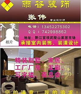 裝飾名片圖片