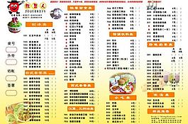 紅豆人菜單圖片