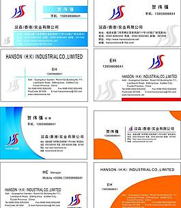 企業(yè)名片圖片