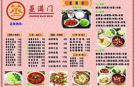 菜單 00圖片