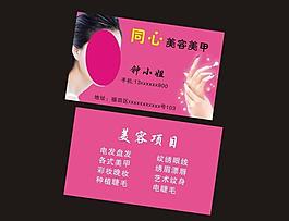 美甲名片圖片
