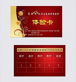 美容圖片