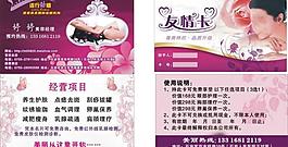 美容名片圖片
