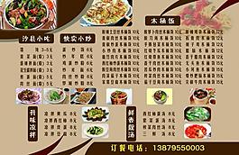 菜單背景圖片