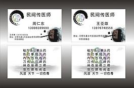 古典名片圖片