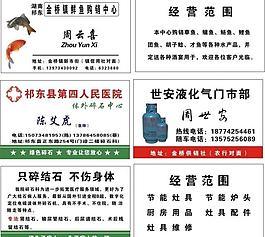 魚業名片圖片