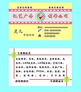 廣告名片圖片