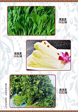 菜單 菜譜圖片