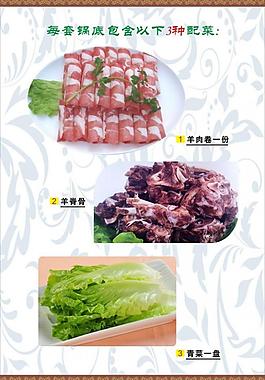 菜單 菜譜圖片