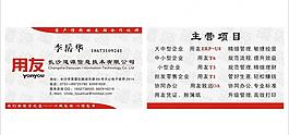 商務(wù)名片圖片