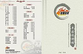菜單 折頁圖片