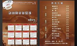 咖啡菜單圖片
