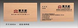 地板名片圖片