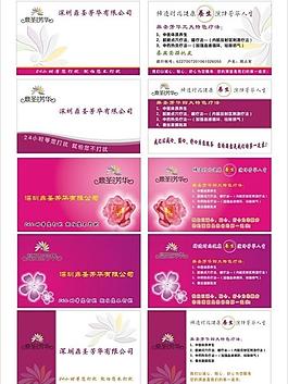 美容名片圖片