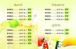 飲品菜單圖片
