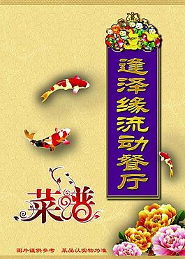 菜單封面圖片