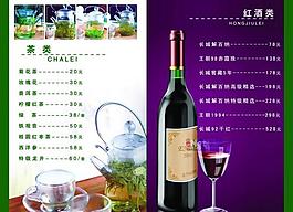 酒吧菜單圖片