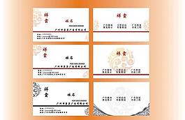 吉祥名片圖片