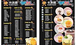 冰室菜單菜譜圖片