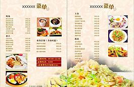 酒店菜單圖片
