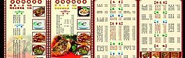 酒樓菜單圖片