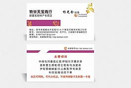 商務(wù)名片圖片