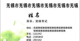 線條名片圖片