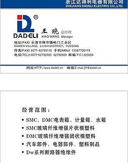 簡潔名片圖片