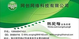绿色名片图片
