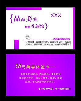 美容名片圖片