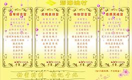 婚宴菜單圖片