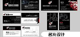 攝影名片圖片
