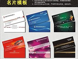 名片模板圖片