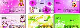 名片樣板圖片