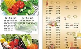 菜單酒水圖片